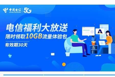 中国电信一天只能用1g么