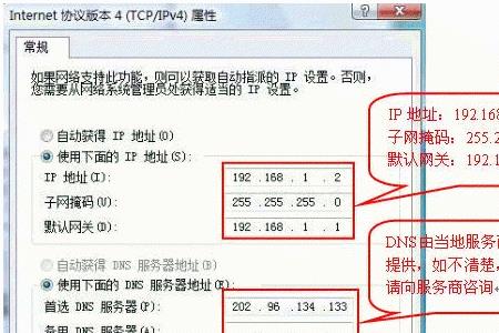 新买的电脑如何填ip地址