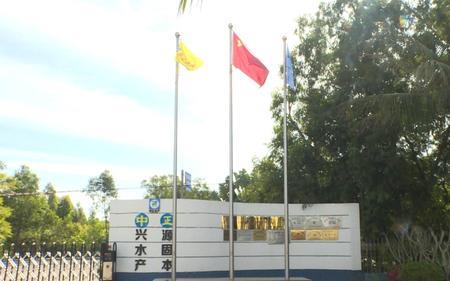 什么叫水产公司