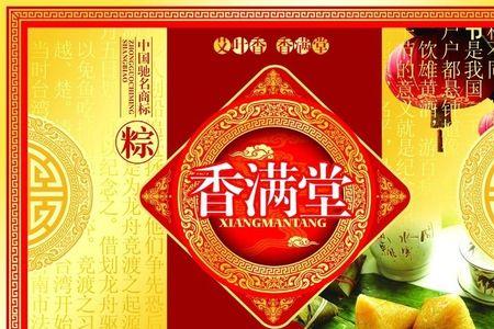 五味烹调香满堂下联