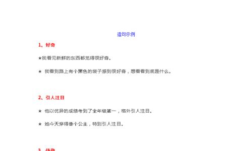 心甘情愿造句三年级