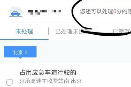 交管12123怎么查询不了河北的违章