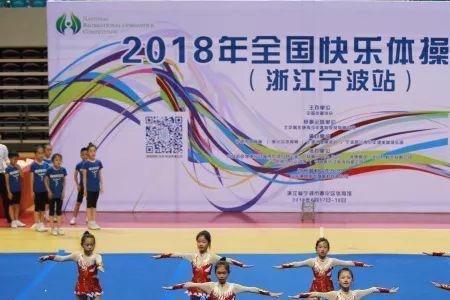 体操精神指的是什么