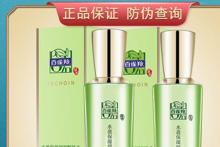 40岁女人用百雀羚水盈保湿可以吗