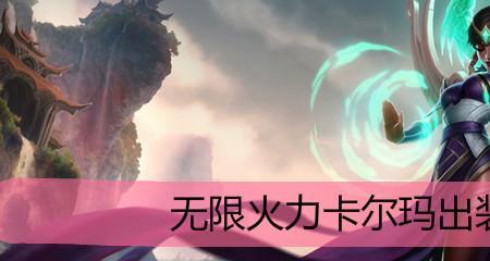 金闪闪中的卡尔玛出啥装