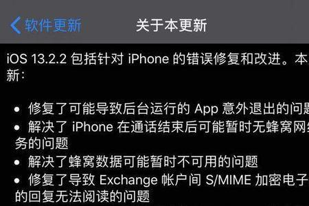 苹果14系统更新怎么更换语言