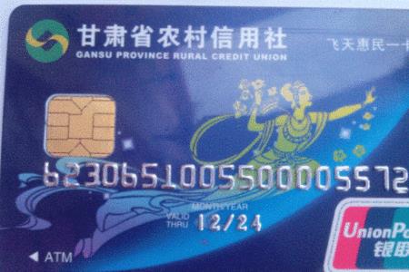 农商银行卡财政补贴功能是什么