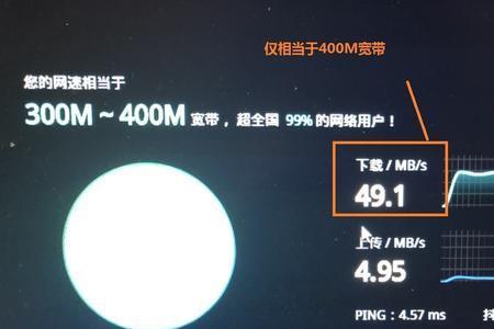 40mb每秒是多少兆宽带