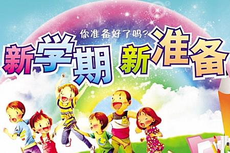 一个学期到底有多少个星期