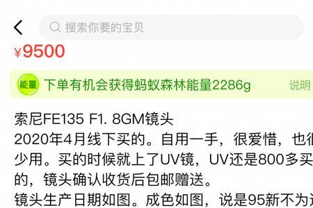 闲鱼首单保障计划