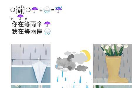 雨来财来的文案