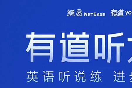 有道听力宝有raz资源吗