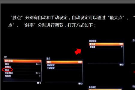 索尼pp10怎么色彩还原