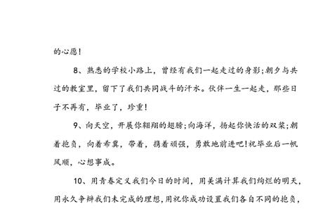 祝实习生前程似锦的话语