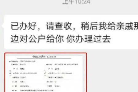个人给公司转账是什么意思