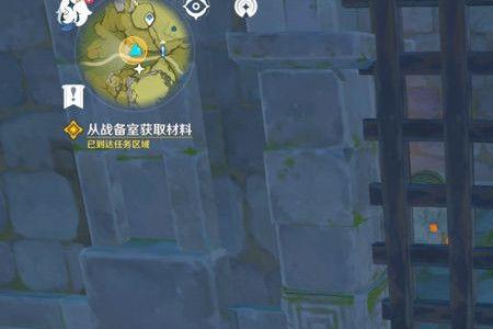 原神璃月战备室怎么进