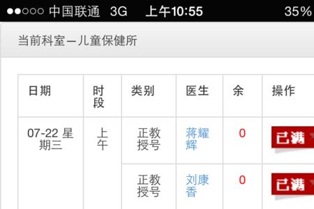 湖南省儿童医院怎么网上咨询