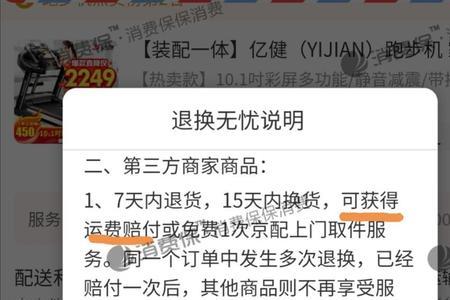 京东上买东西拒收了怎么申请