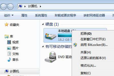 win7磁盘一致性怎么检测