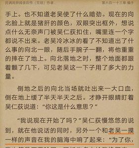 吴勉什么时候开始变强的