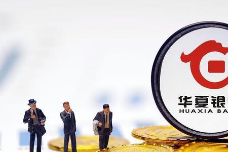 华夏证券股份有限公司是国企吗