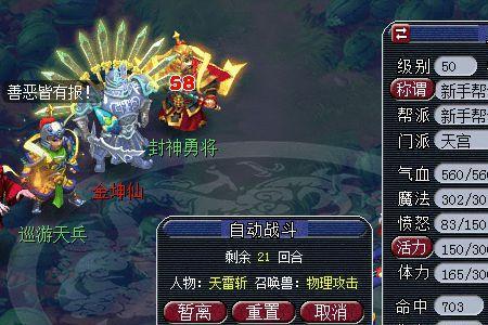 梦幻西游50级到70级怎么升级快