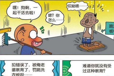 男生说女生搓衣板什么意思