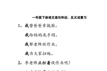 地字造句有哪些一年级