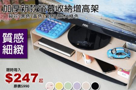 增高架塑料上面放什么最好看