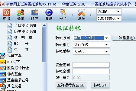 证券转银行1亿能转吗