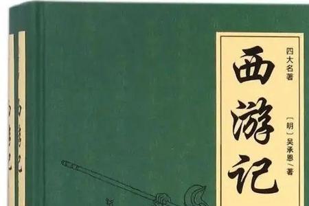 西游记飞行描写