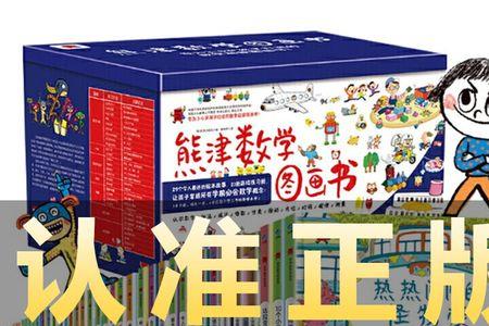 熊津数学和神奇的数学哪个好