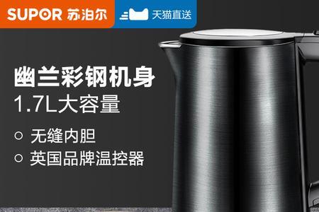 电热水壶长期保温好吗
