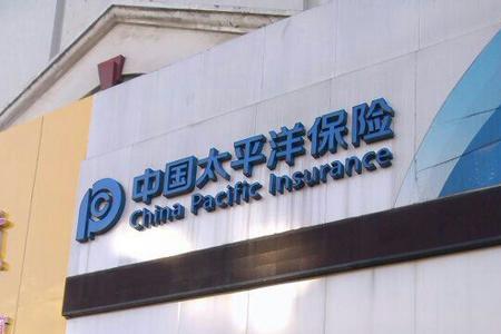 太平洋保险公司有多少分公司