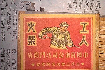火柴发明给人们带来哪些好处