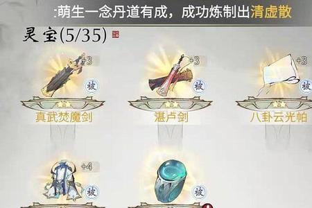 一念逍遥修仙心法怎么点