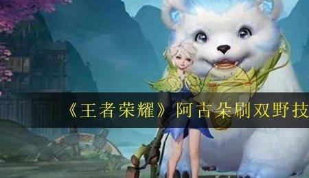 阿古朵放生蓝buff有什么用
