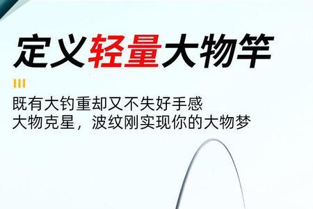 螺纹钢54米野钓建议买嘛