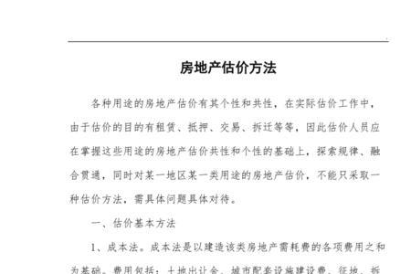 个体可以从事房地产估价吗