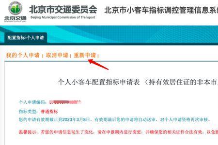 普通摇号怎么切换混动