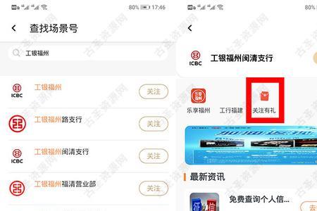 工商银行每月领立减金怎么领