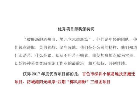 给英雄的颁奖词20字