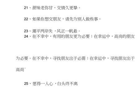 语音交友宣言