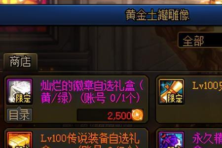 地下城双开结婚可以完成吗