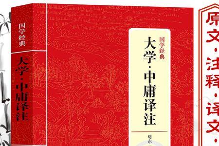 论道中庸原文