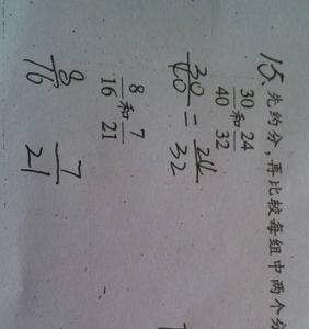 76分之51化成最简分数