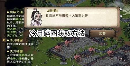 烟雨江湖五龙沟怎么上去