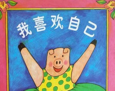 自己喜欢的意思
