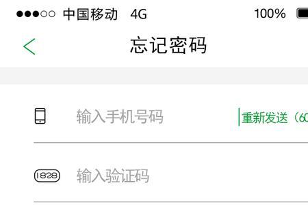 外发密码忘了怎么办
