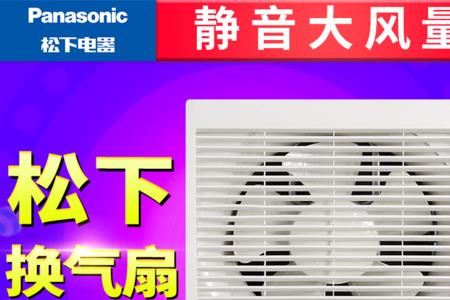 松下排气扇有带定时器的吗